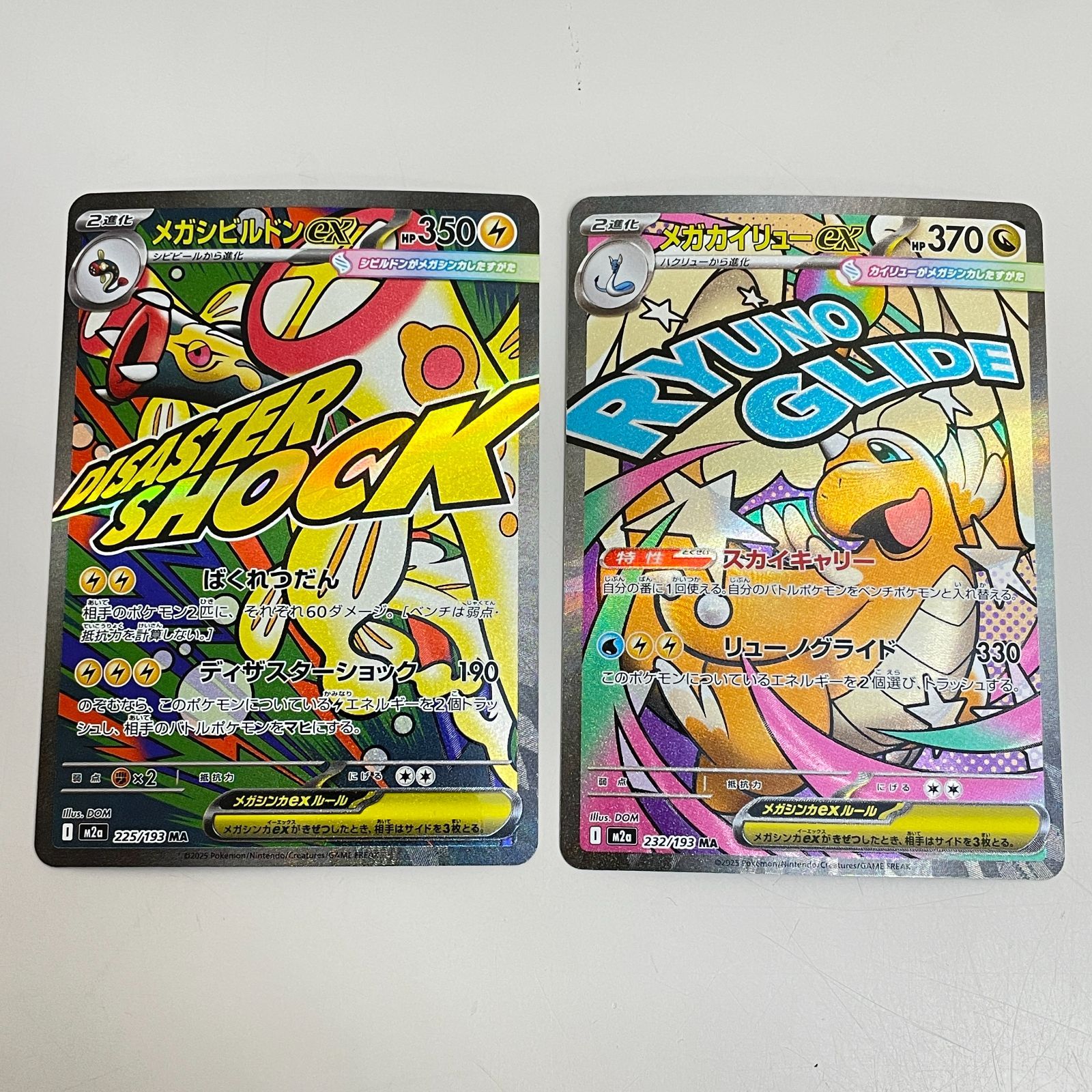 ポケカ　MAセット8枚 三沢店56-9-0120] ポケモンカード MA 10枚セット 管理9 - メルカリ