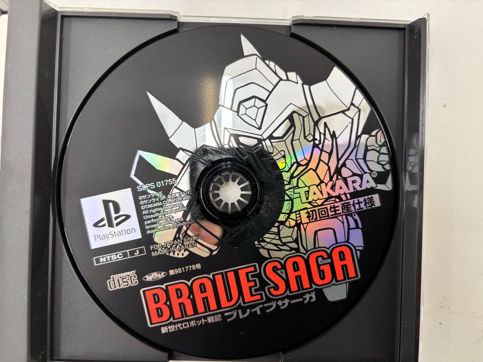 プレステソフト「新世代ロボット戦記ブレイブサーガ」中古品の出品です。 Amazon | 新世代ロボット戦記 ブレイブサーガ | ゲームソフト