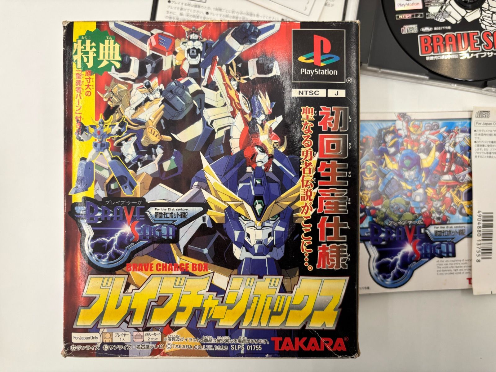 中古・動作未確認ジャンク扱い】新世代ロボット戦記 ブレイブサーガ