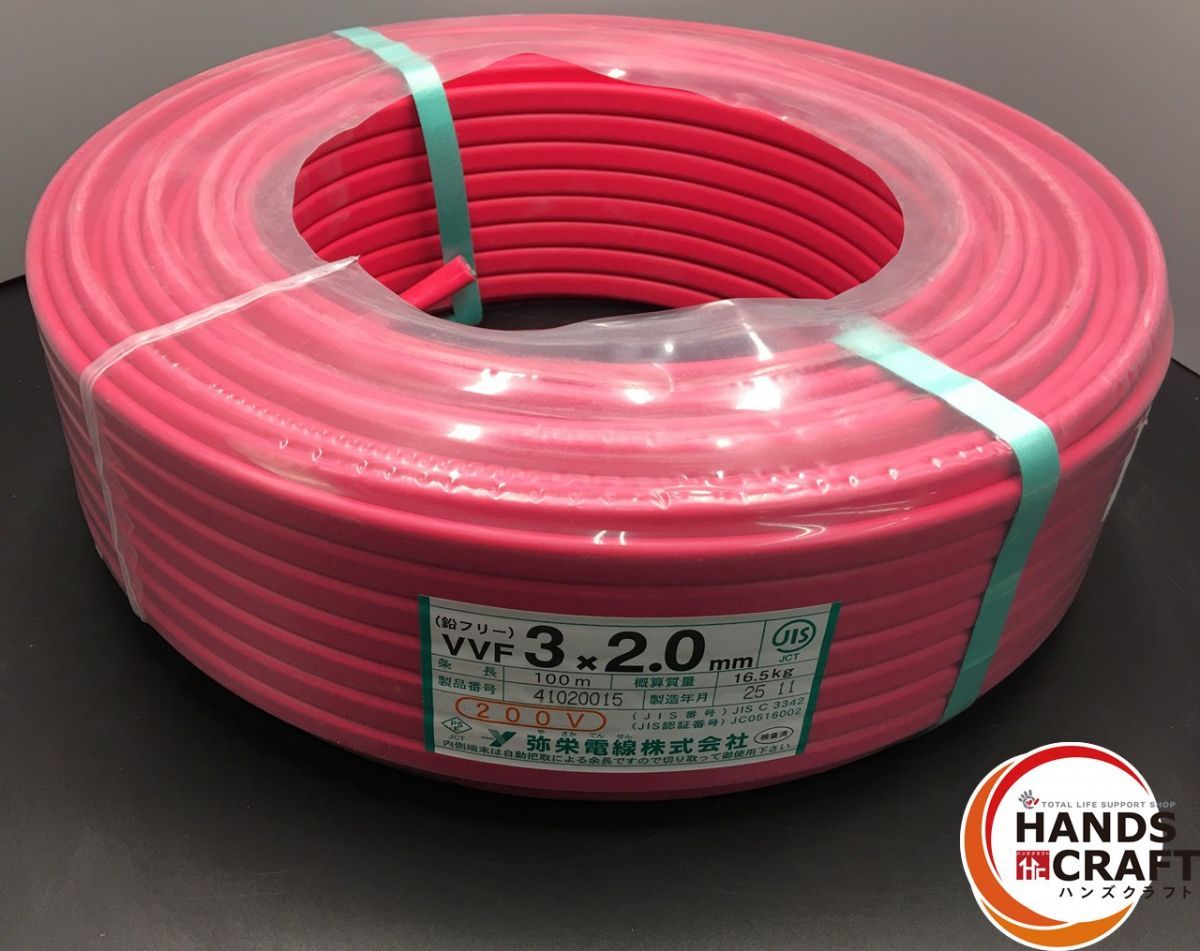 C0107☆同梱不可☆電線 ケーブル 弥栄電線 鉛フリー VVF 2×2.0mm 灰 長 