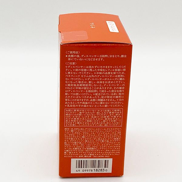 資生堂 ベネフィーク セラム レフィル つけかえ用 50ml 美容液