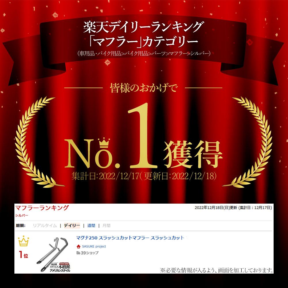 マグナ250 スラッシュカットマフラー スラッシュカット マフラー