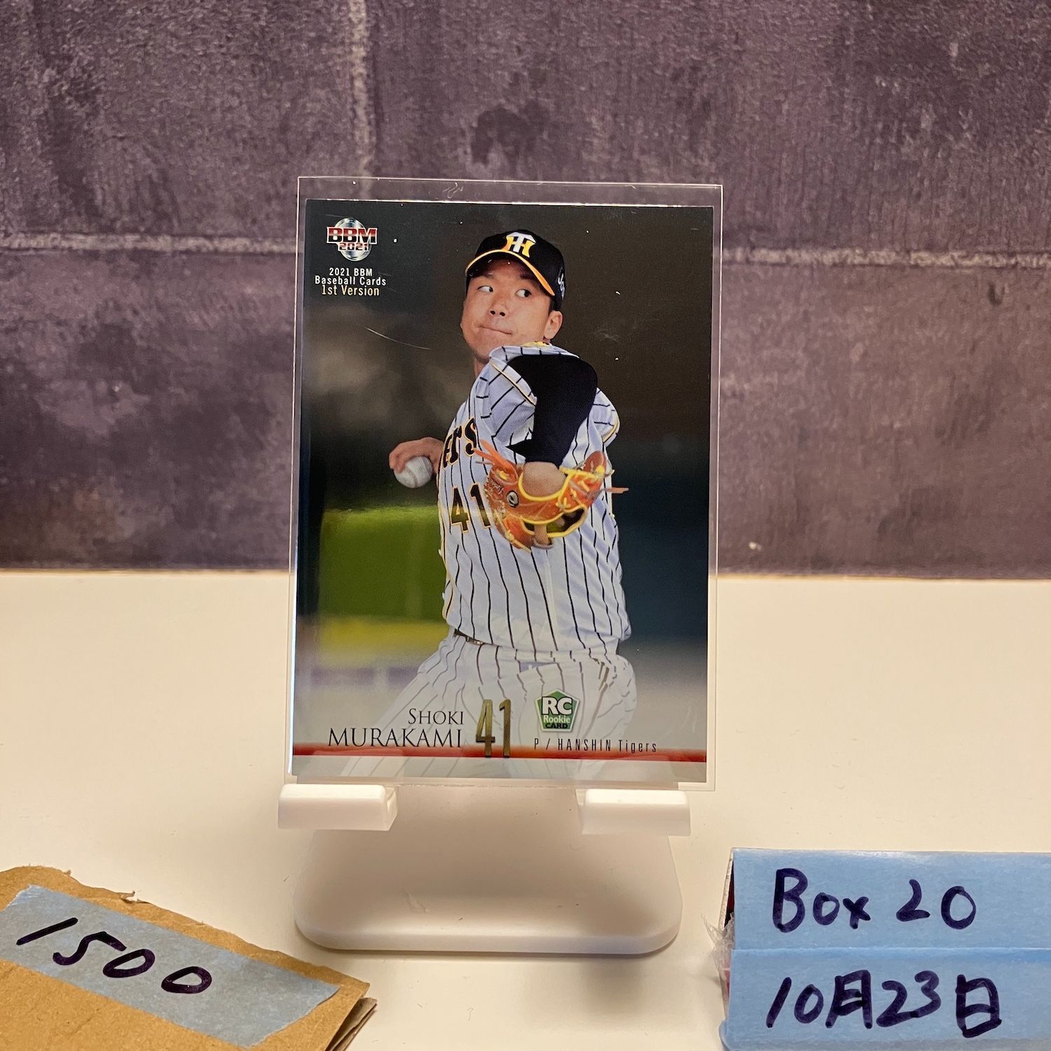 2021 BBM 1st Version 村上頌樹 055/200 阪神タイガース RC ルーキー