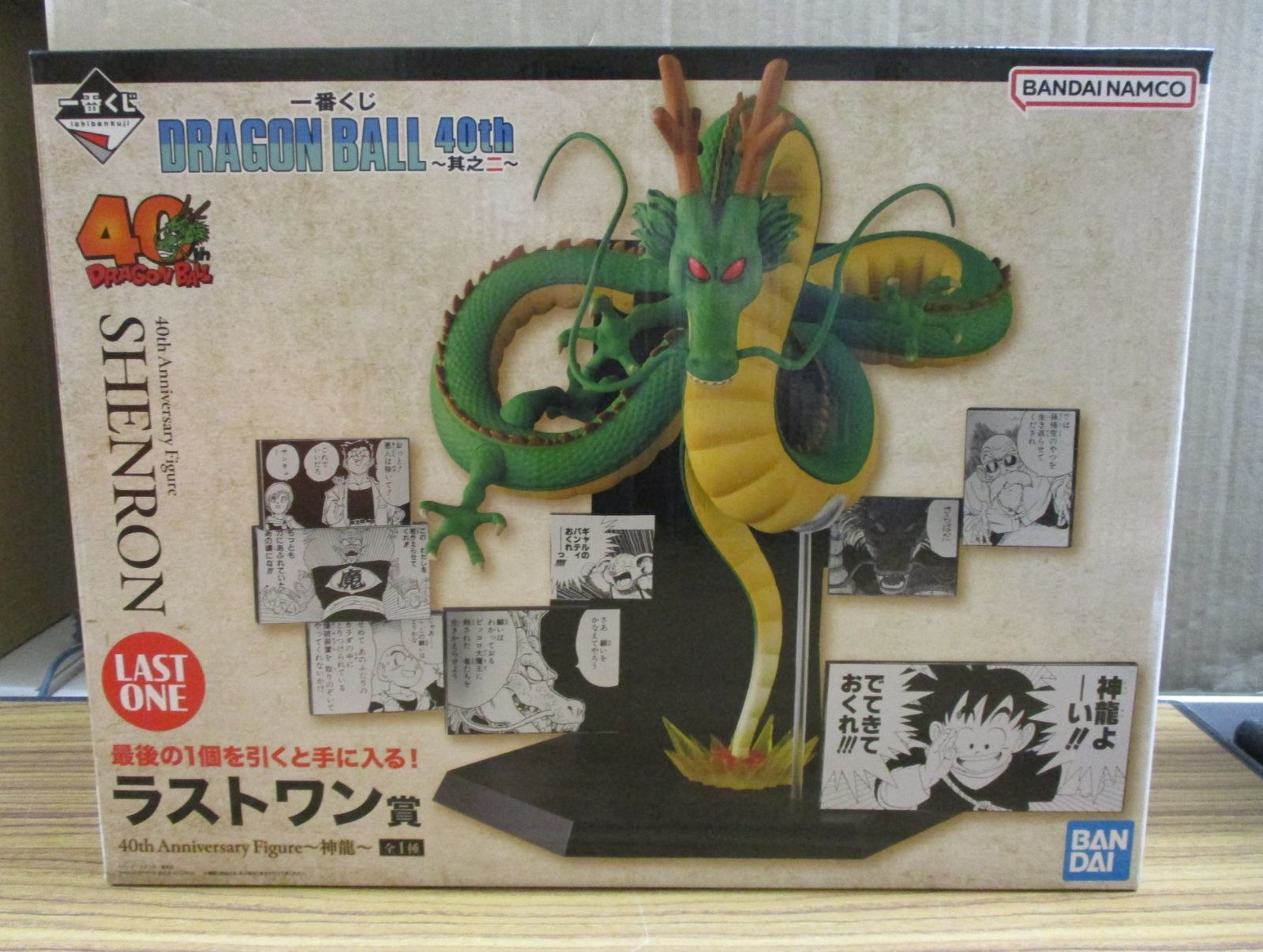 ドラゴンボール 40th　其之二　一番くじ ラストワン賞 神龍　未開封　おまけ付 一番くじ ドラゴンボール 40th 其ノ二 ラストワン賞 神龍 未開封品