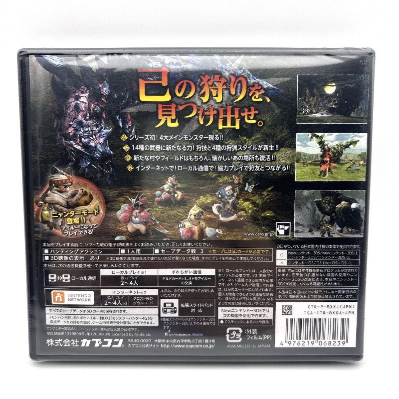 新品未開封 3DS モンスターハンタークロス MONSTER HUNTER X CROSS