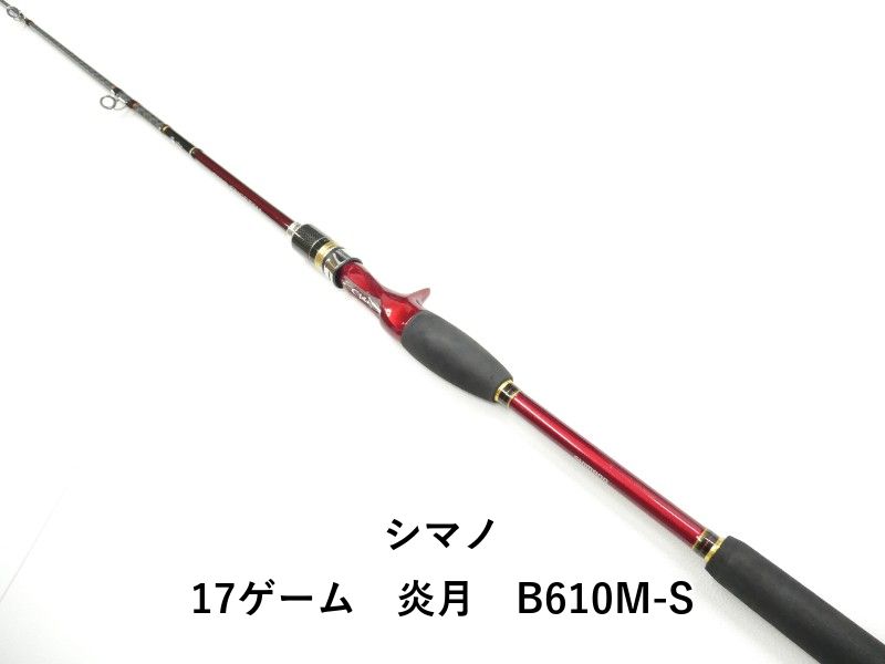 シマノ 17ゲーム 炎月 B610M-S (01-9101250022) - メルカリ