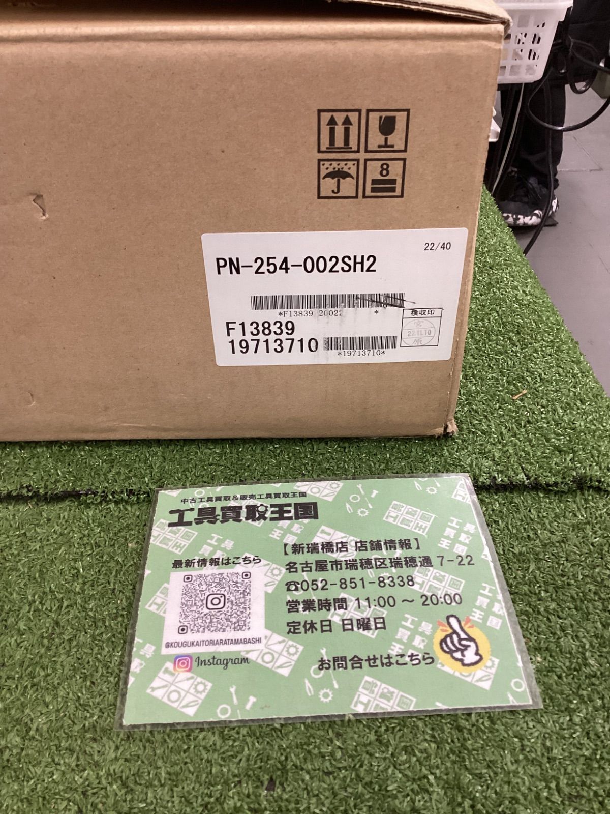 ♥品 日立 移管 光新産業 有圧換気扇 低騒音形 排気 KPN-254-002 SH 羽根車径25 cm 単相100 V