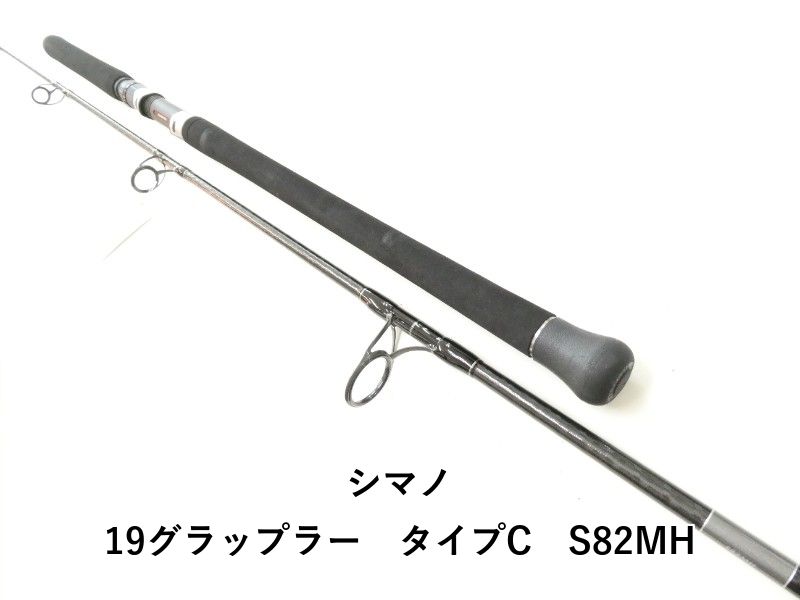 シマノ 19グラップラー タイプC S82MH (02-8211250015) - メルカリ