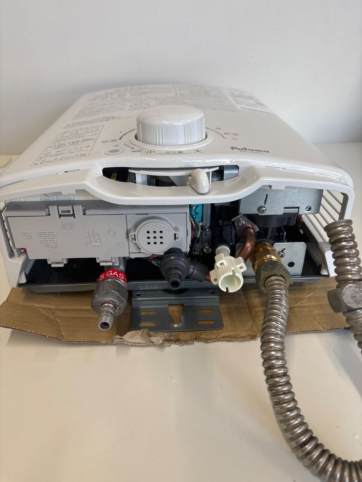 パロマ ガス瞬間湯沸器 PH-55V-3 2024年製 都市ガス 給湯器 - メルカリ