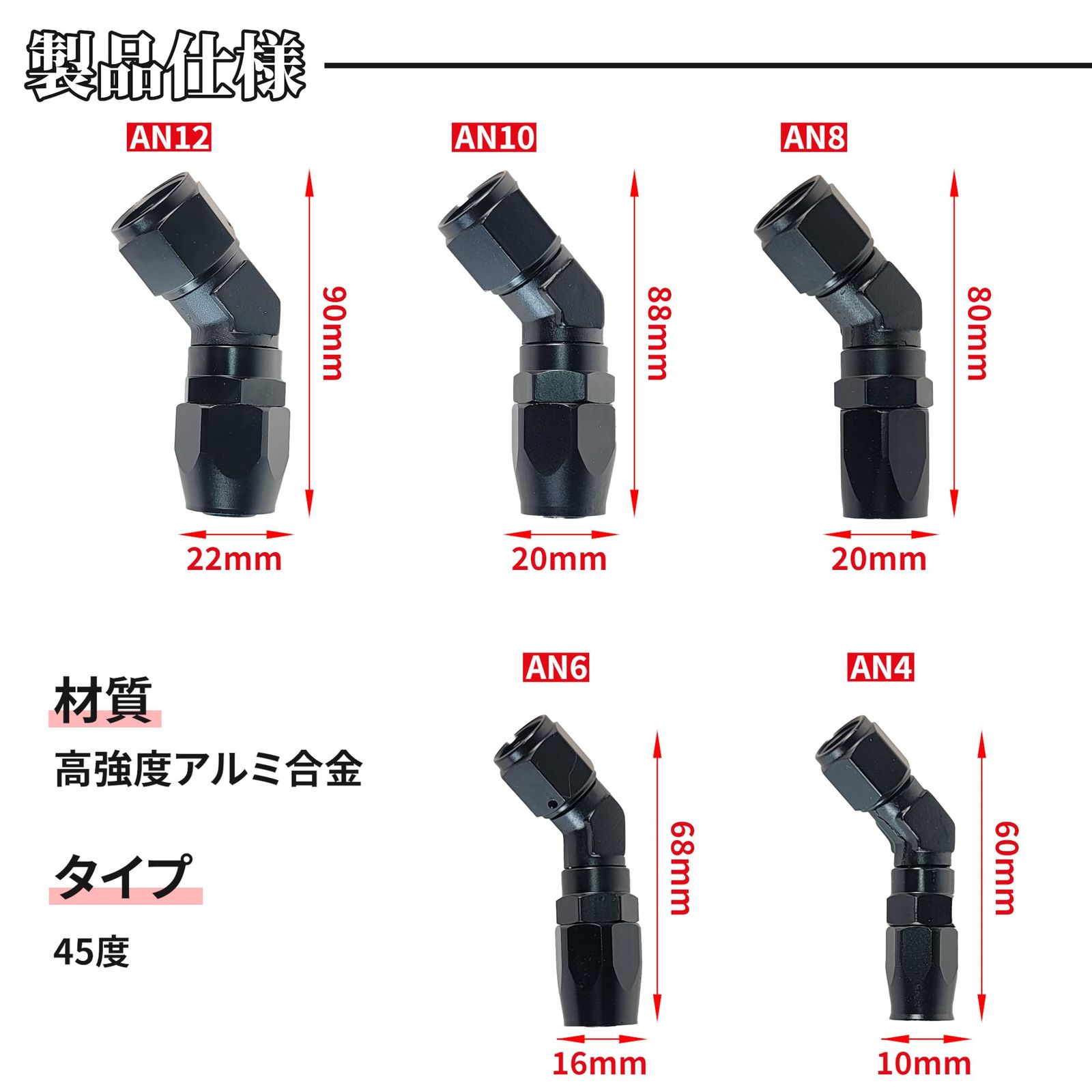 オイルクーラー ホースエンド アダプター 45° 2個セット アルミ製