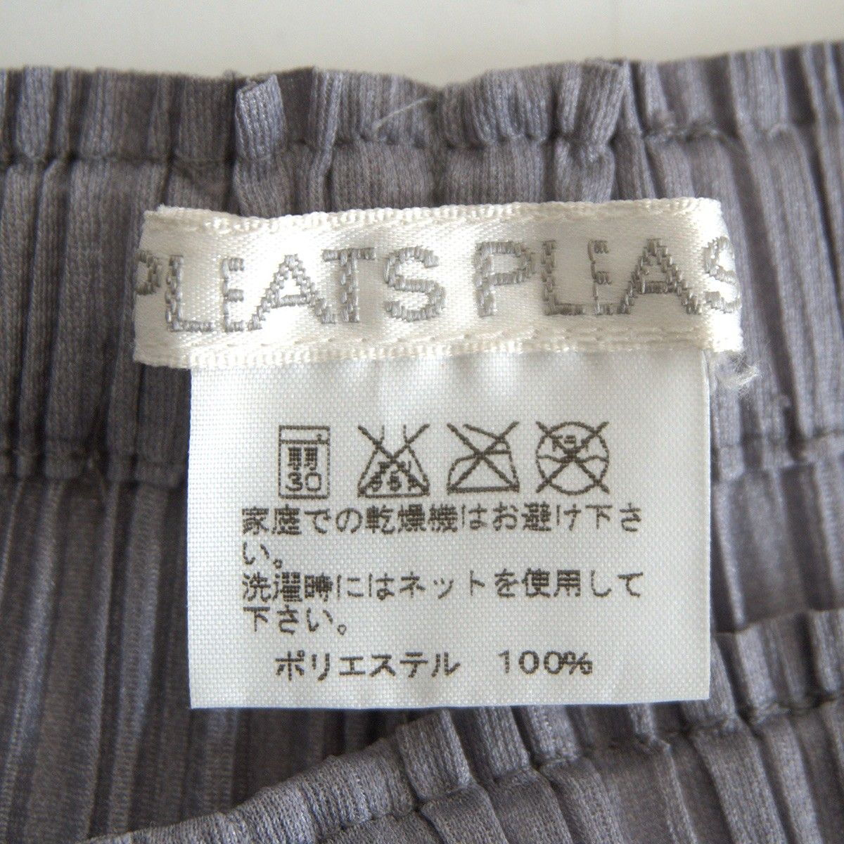 美品】 PLEATS PLEASE【変形 プリーツ パンツ】 1 グレー プリーツ