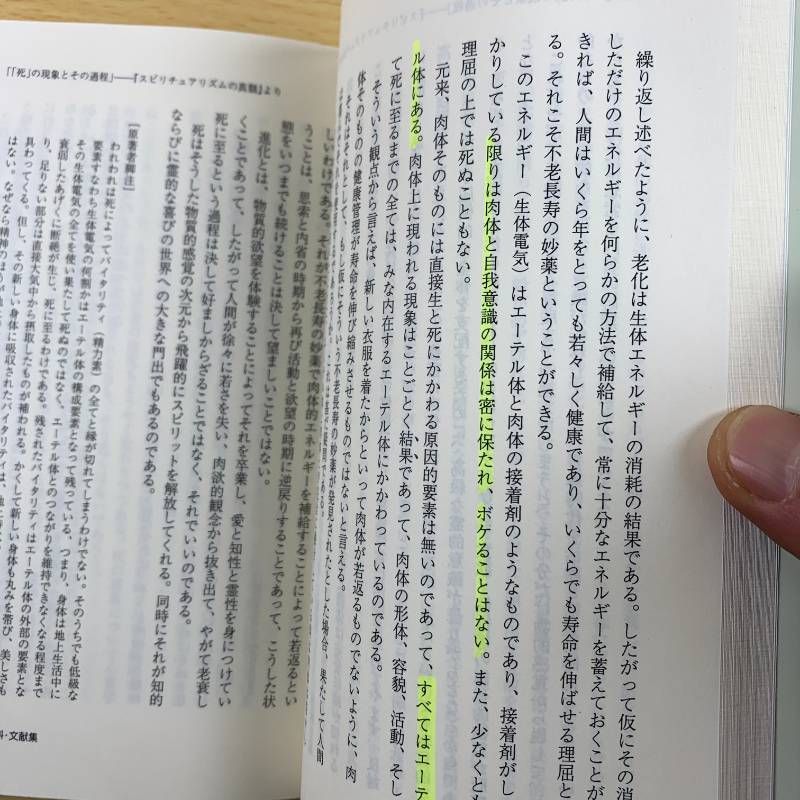 専門書セット】シルバー・バーチの霊訓 1-8, 10, 11巻 近藤千雄 訳 潮