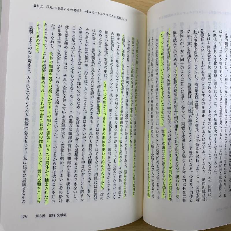 専門書セット】シルバー・バーチの霊訓 1-8, 10, 11巻 近藤千雄 訳 潮
