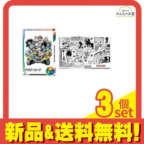 ドラゴンボールスーパーダイバーズ ダイバーパスポート 40th