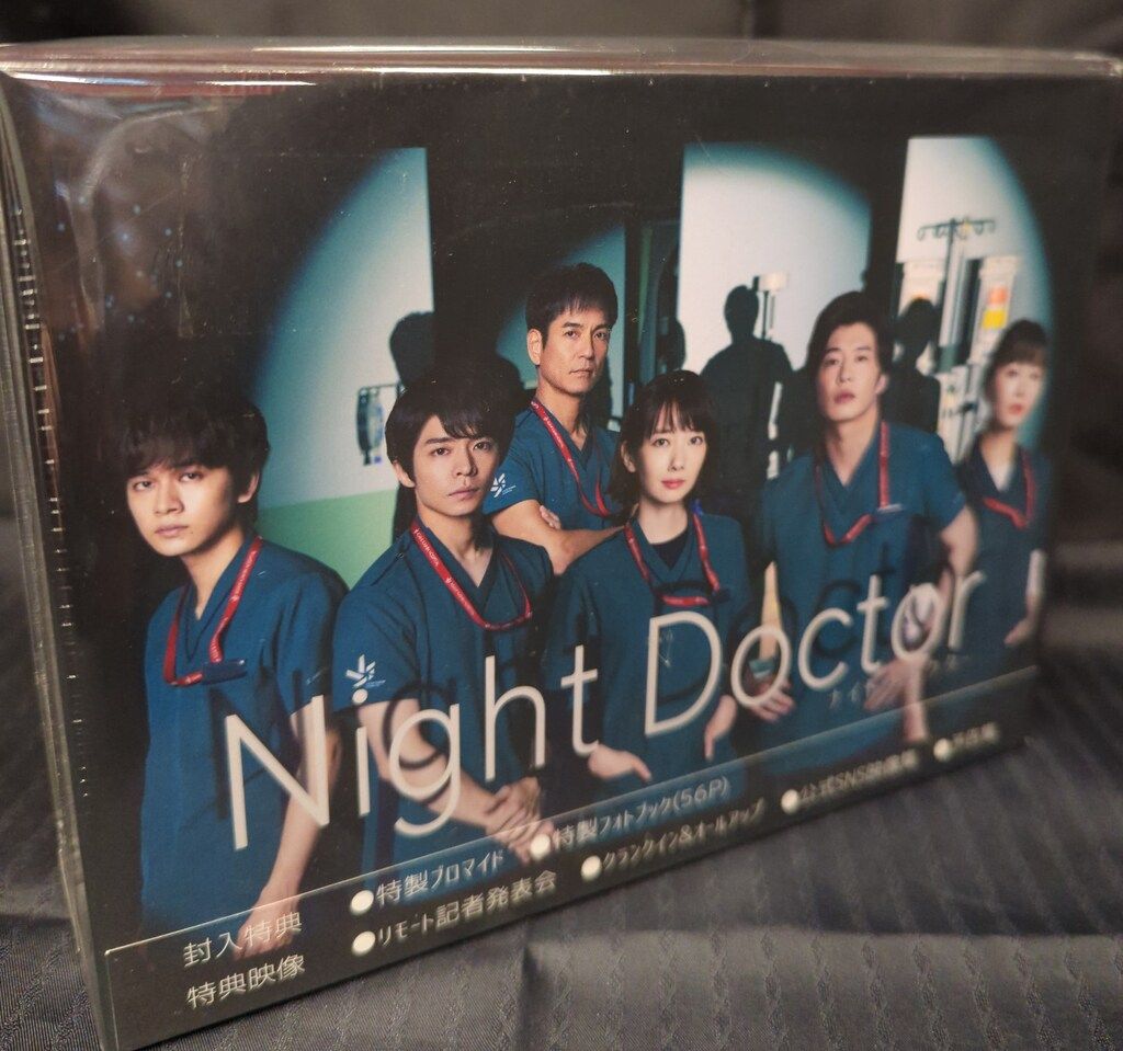 国内ドラマDVD ナイト・ドクター DVD-BOX ※未開封 - メルカリ