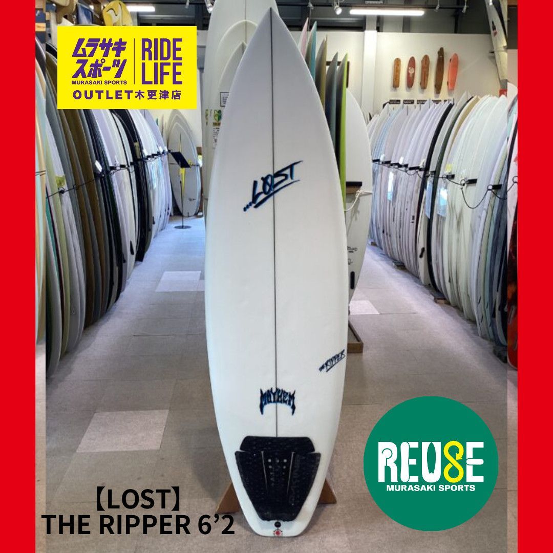 ホットバタード サーフボード(中古) ムラスポOUTLET公式】中古サーフボード USED LOST ロスト THE RIPPER 6