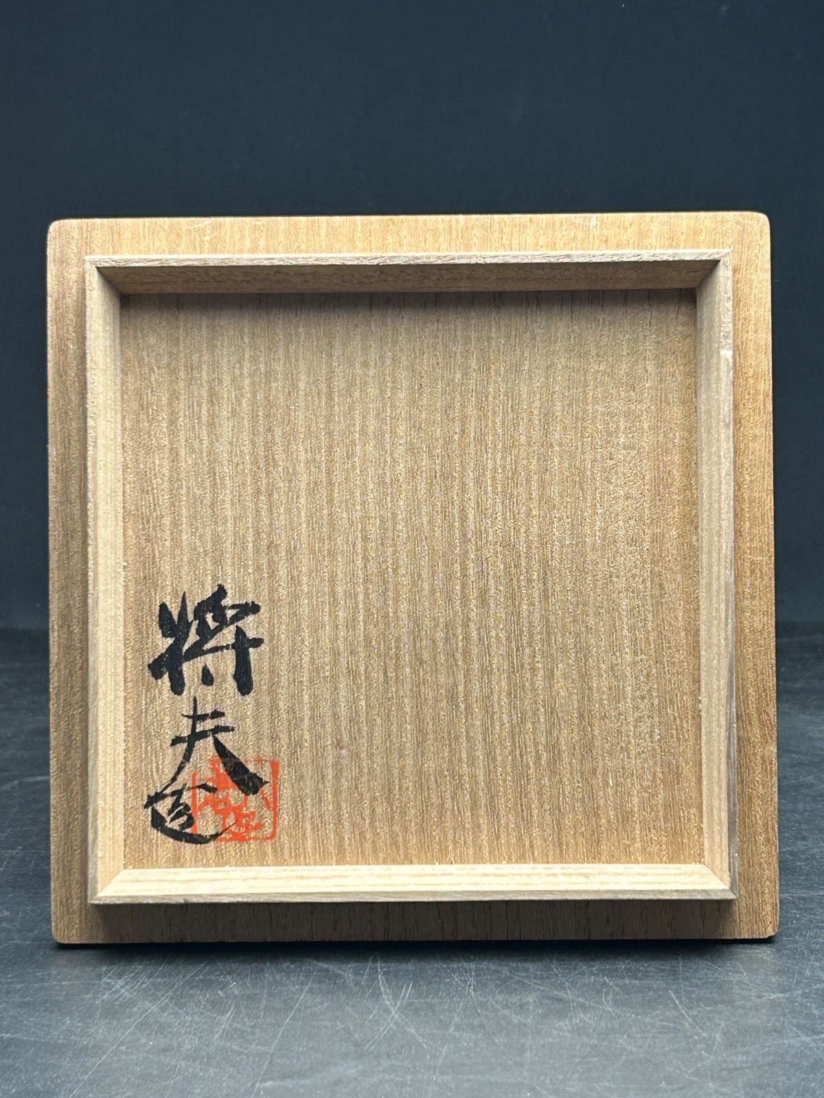 幽玄】吉賀将夫 萩茶盆 共箱 茶道具 茶碗 抹茶碗 - メルカリ