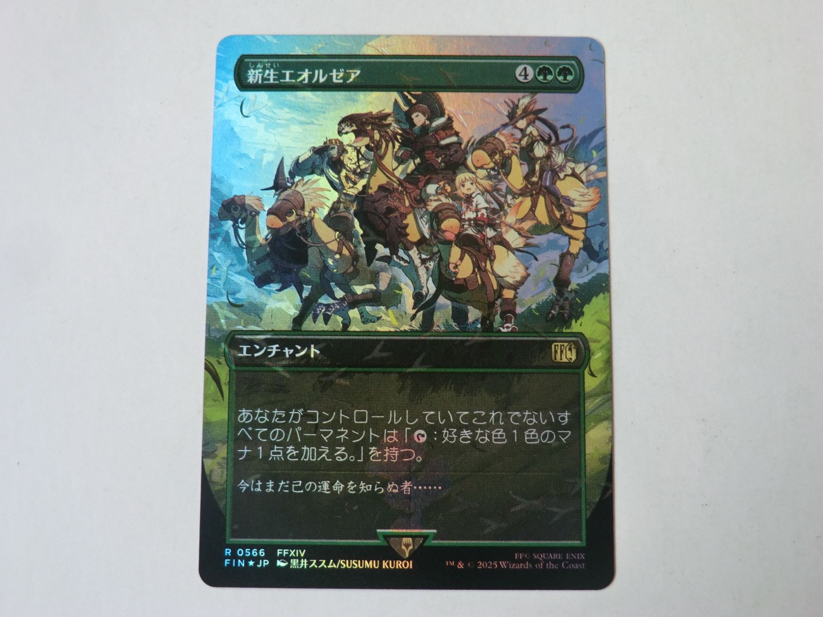 MTG 新生エオルゼア（チョコボトラックFOIL） FINAL FANTASY チョコボ