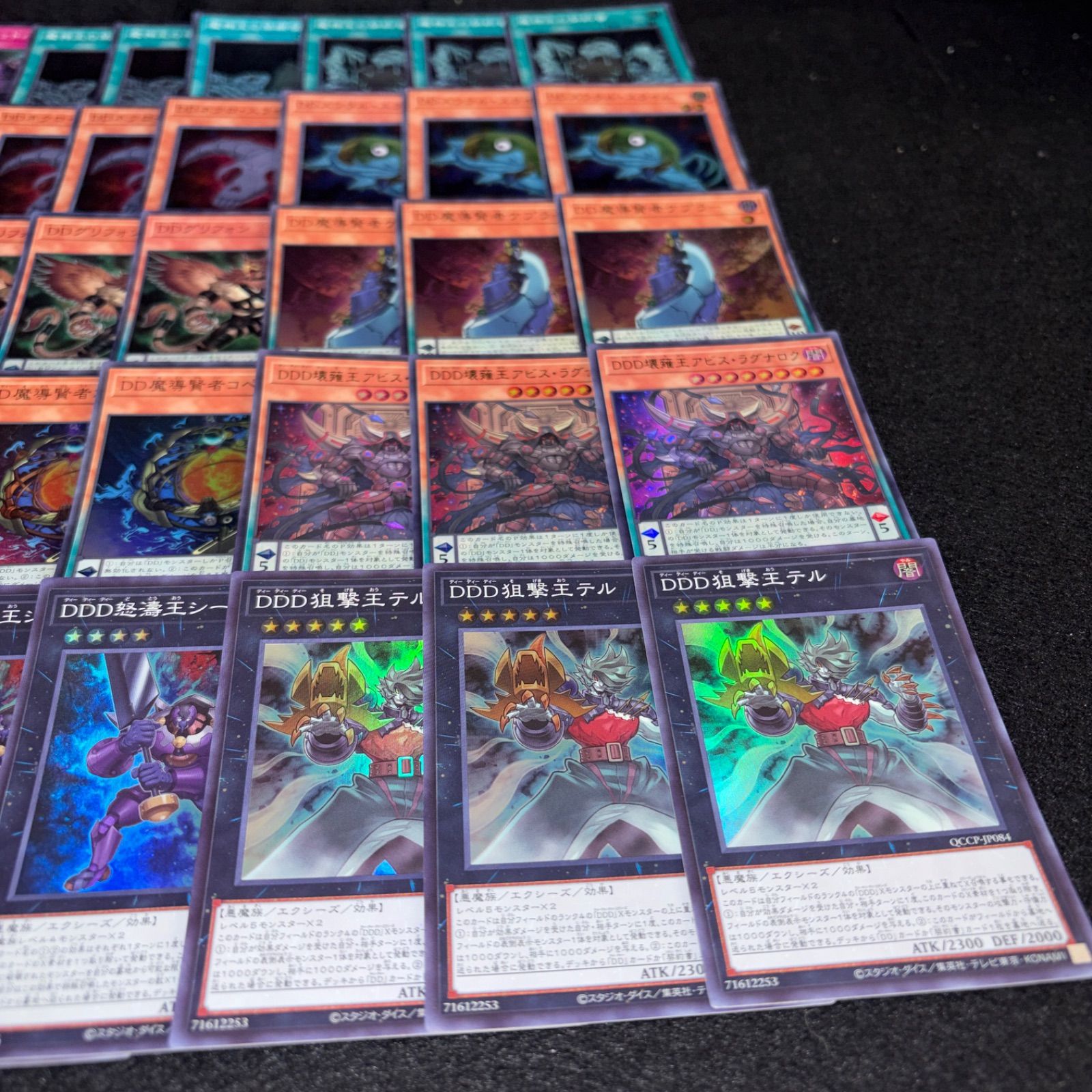 No.PP311 遊戯王 DDDデッキパーツ QCCP 光物セット DDD狙撃王テル DDD