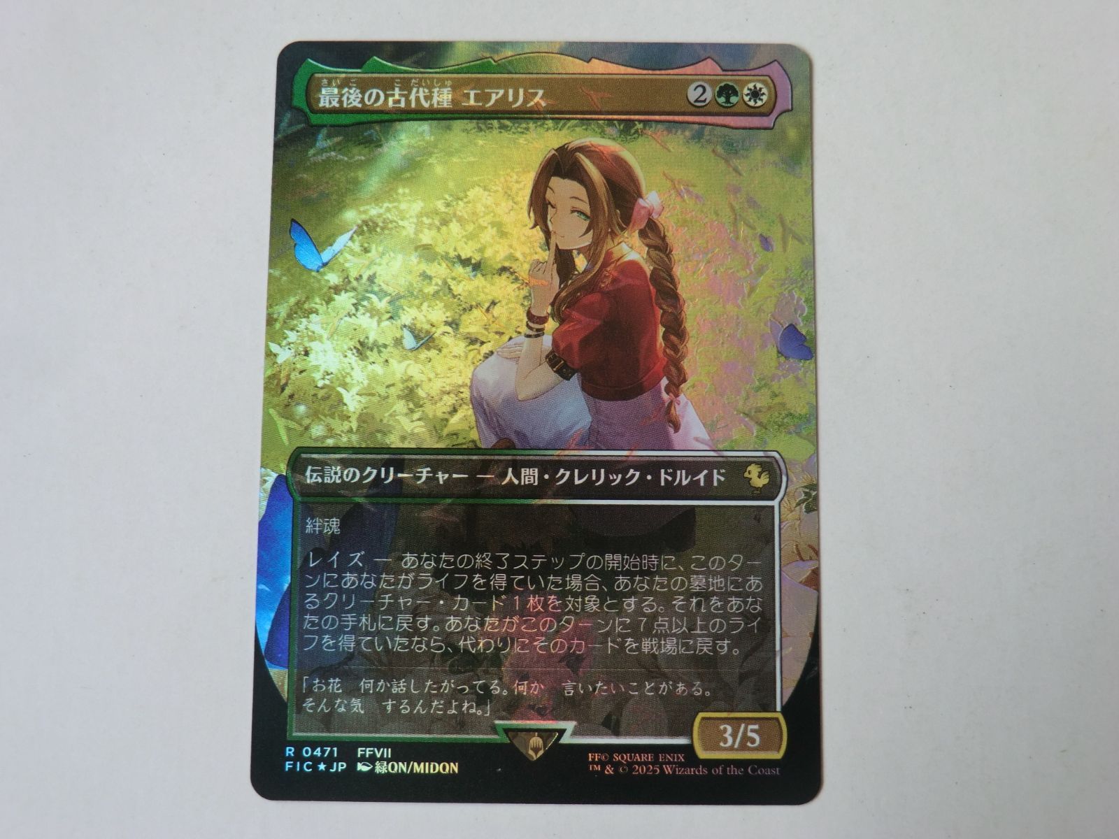 MTG 最後の古代種エアリス（チョコボトラックFOIL） FINAL FANTASY