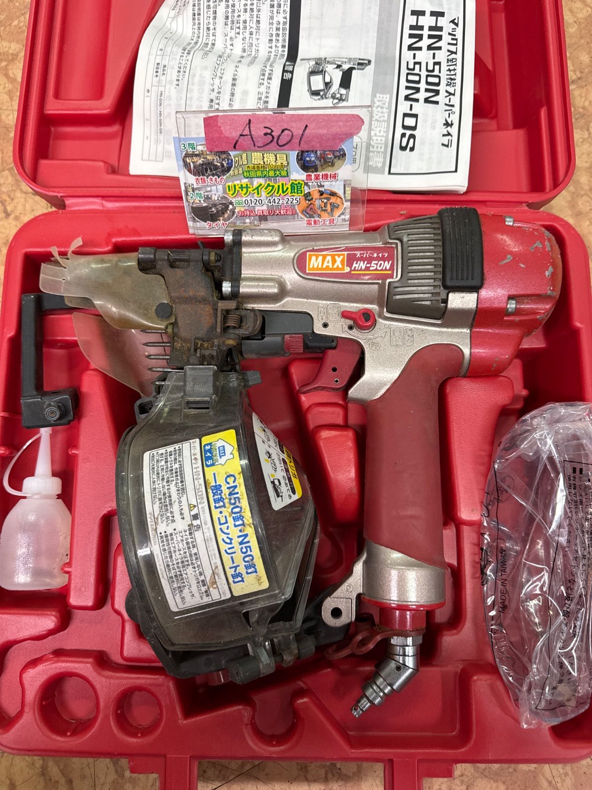 MAX(マックス) 釘打機 スーパーネイラ HN-50N 一般釘 コンクリート釘 