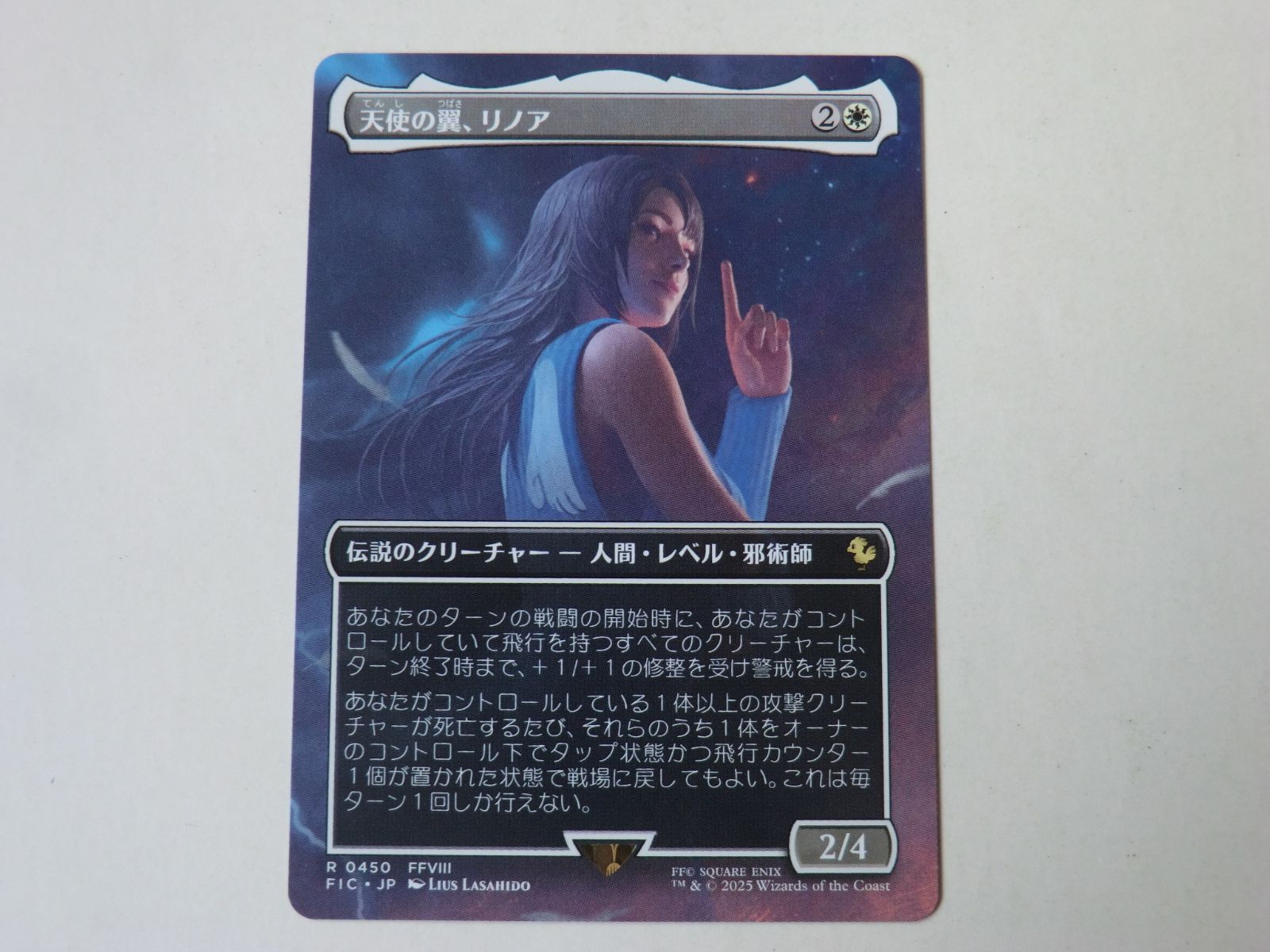 MTG FF 天使の翼、リノア 日本語 MTG 天使の翼、リノア（ボーダーレス） FINAL FANTASY 日本語 1枚