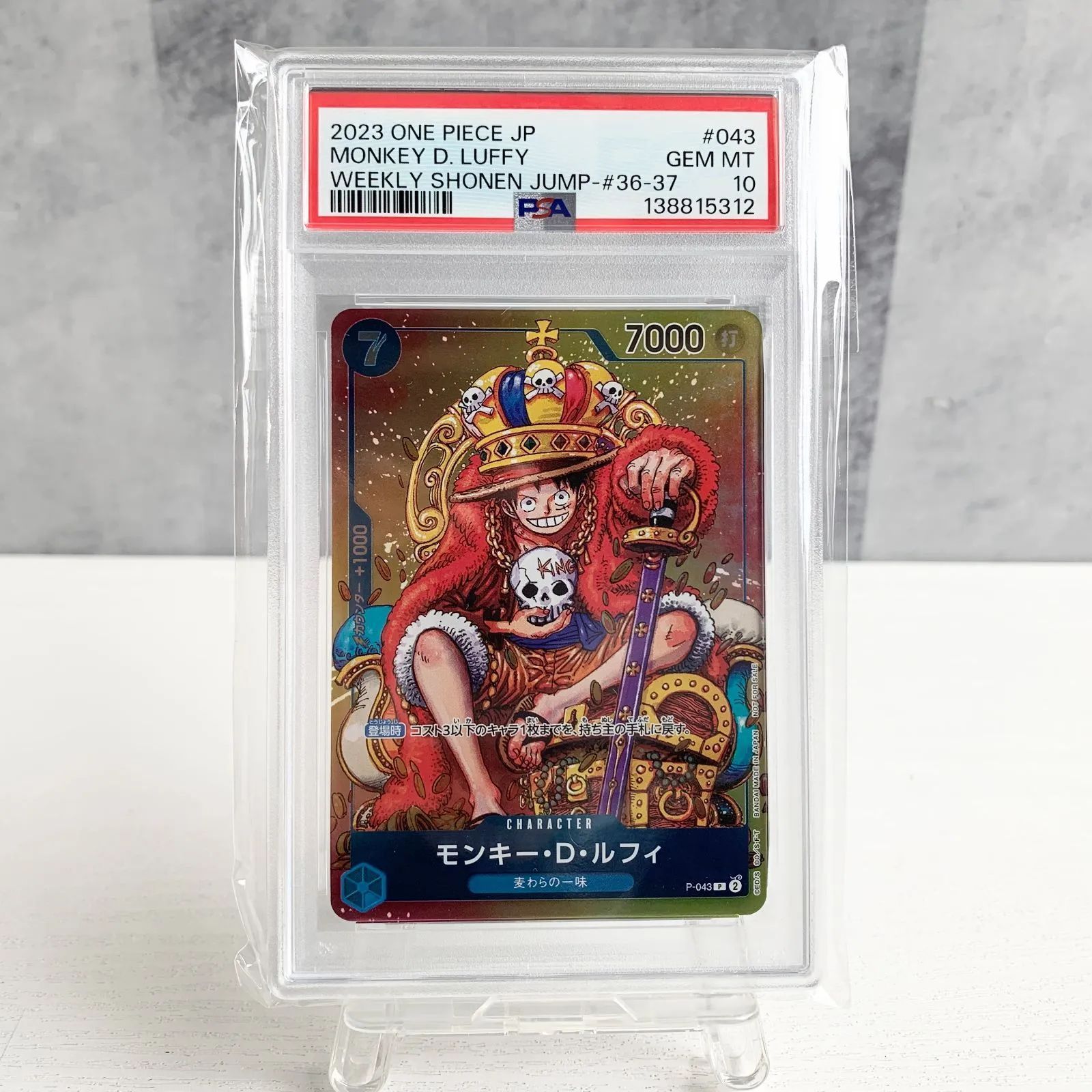 PSA10 ワンピース ジャンプ プロモ ルフィ 王冠ルフィー - メルカリ