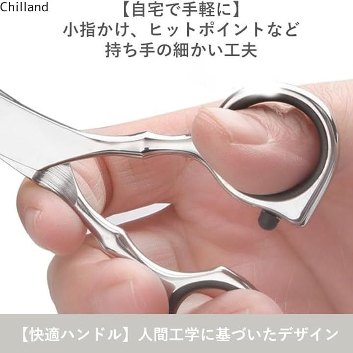 Chilland ヘアカット はさみ ステンレス製 散髪 シザー プロ用 家庭用
