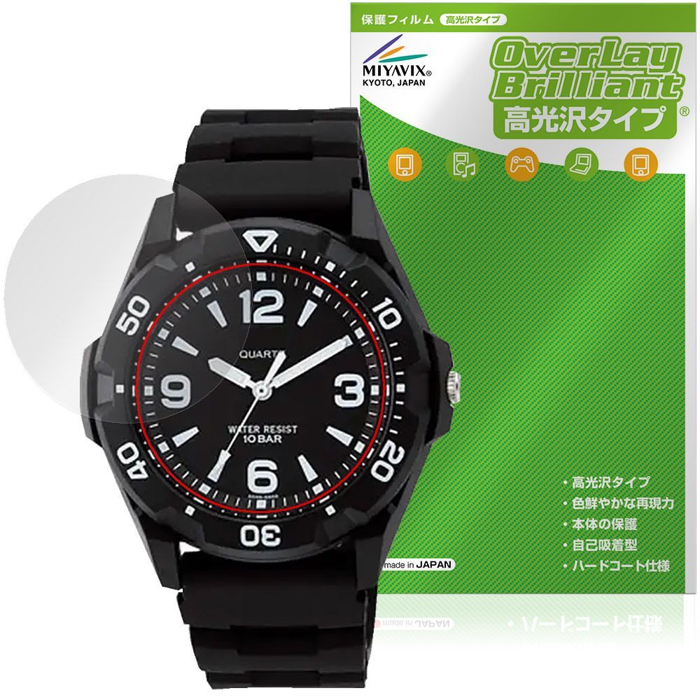 CITIZEN Q＆Q スポーツウオッチ VR44 保護フィルム OverLay Brilliant