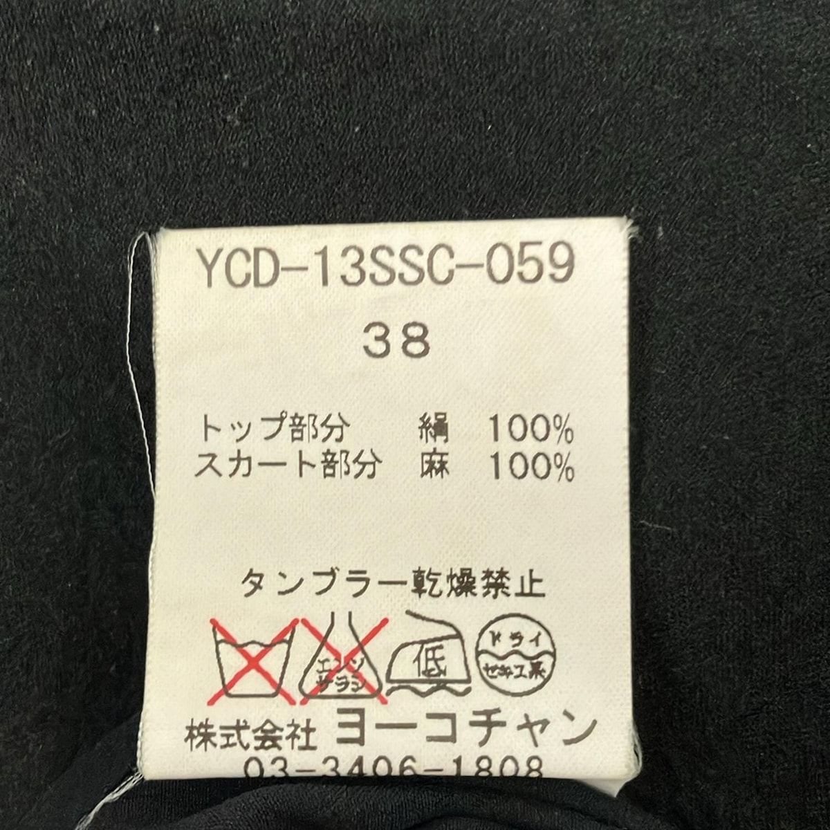 YOKO CHAN(ヨーコ チャン) ワンピース サイズ38 M レディース美品 - 黒