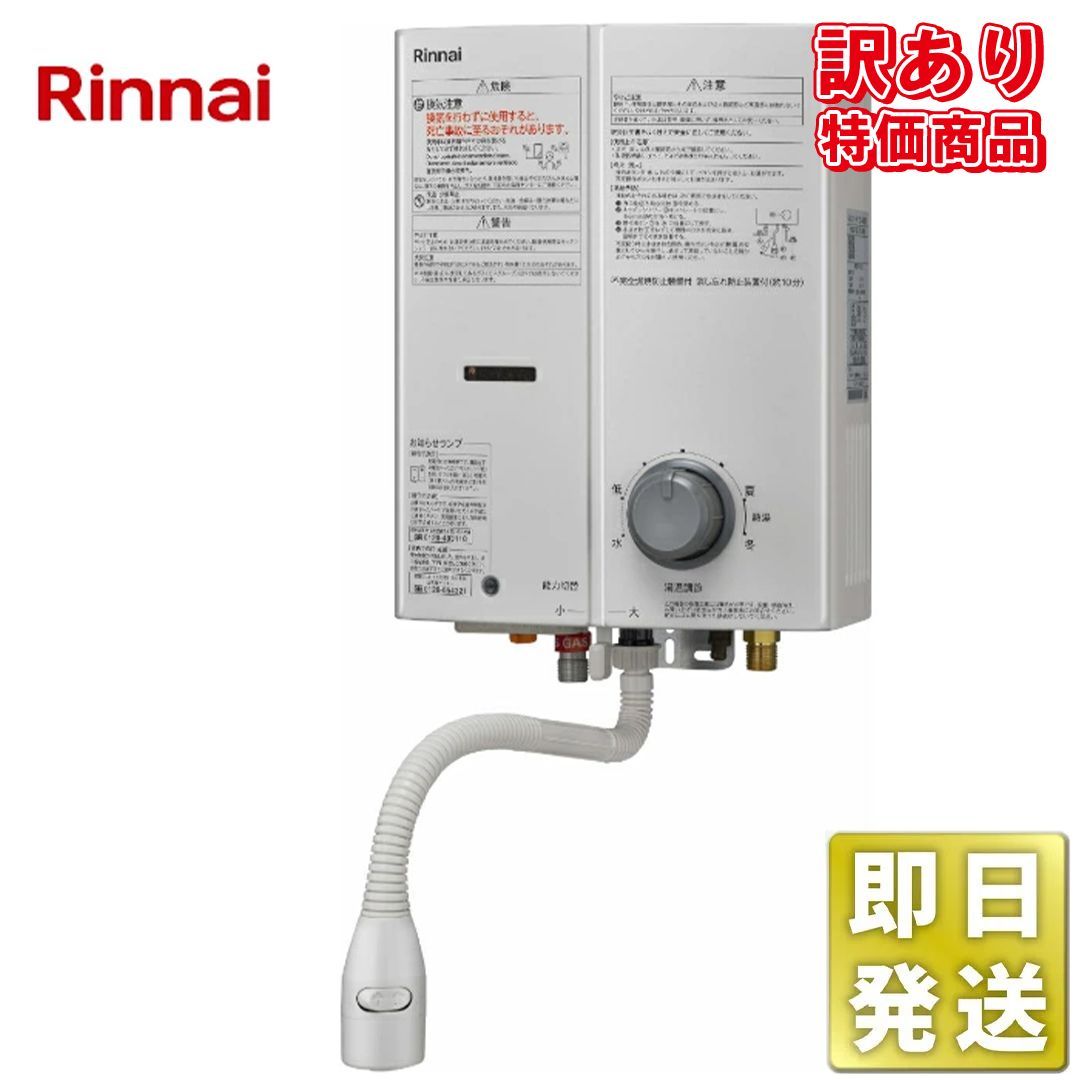 ♥品 Rinnai リンナイ 湯沸かし キッチン 台所 元止め RUS-V 51 XTB SL シルバー 都市ガス 13 A ガス瞬間湯沸器 小型湯沸器