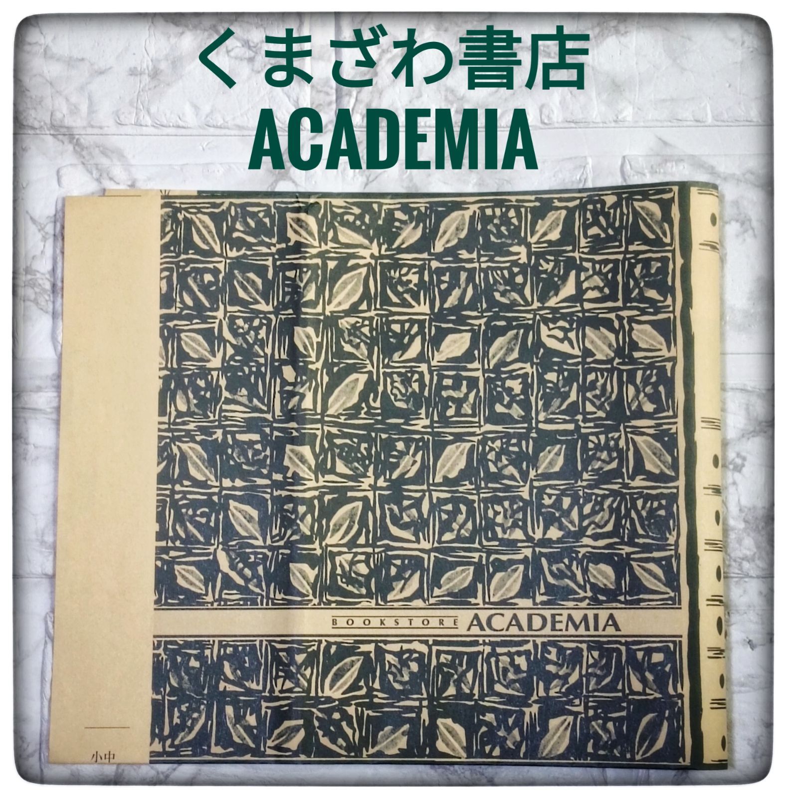くまざわ書店 ACADEMIA ブックカバー10点セット - メルカリ