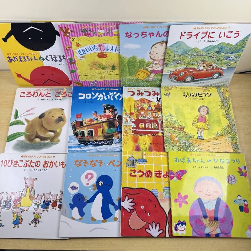 絵本セット】チャイルドブックアップル 傑作選 12冊セット 1年分まとめ