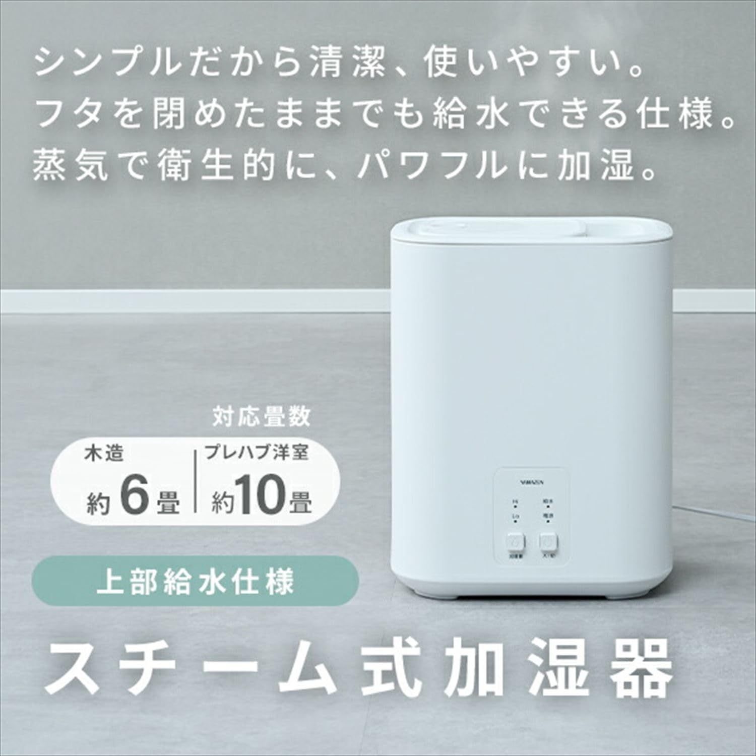 YAMAZEN 山善 加湿器 スチーム式 スチーム式加湿器　超メルカリ市価格 山善（YAMAZEN） 加湿器 スチーム式 卓上 小型 スチーム式加湿器 上