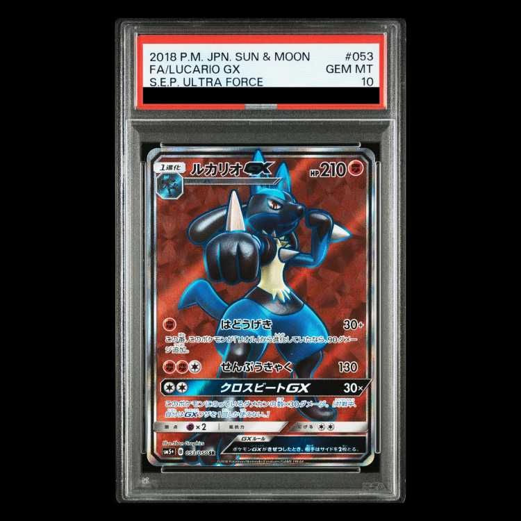 PSA10】ルカリオGX SR 053/050 1枚 - メルカリ