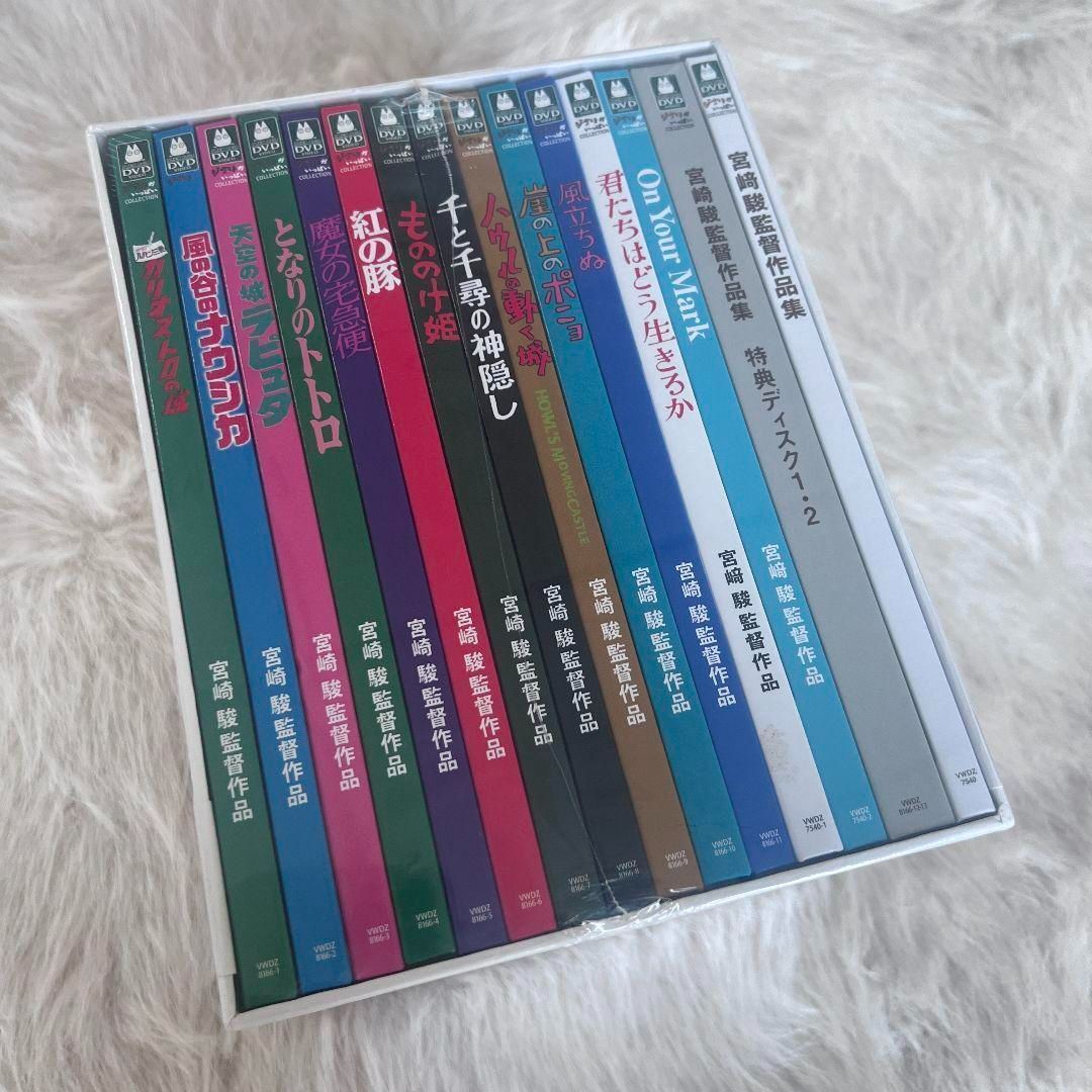 宮崎駿監督作品集 増補版 DVD 組