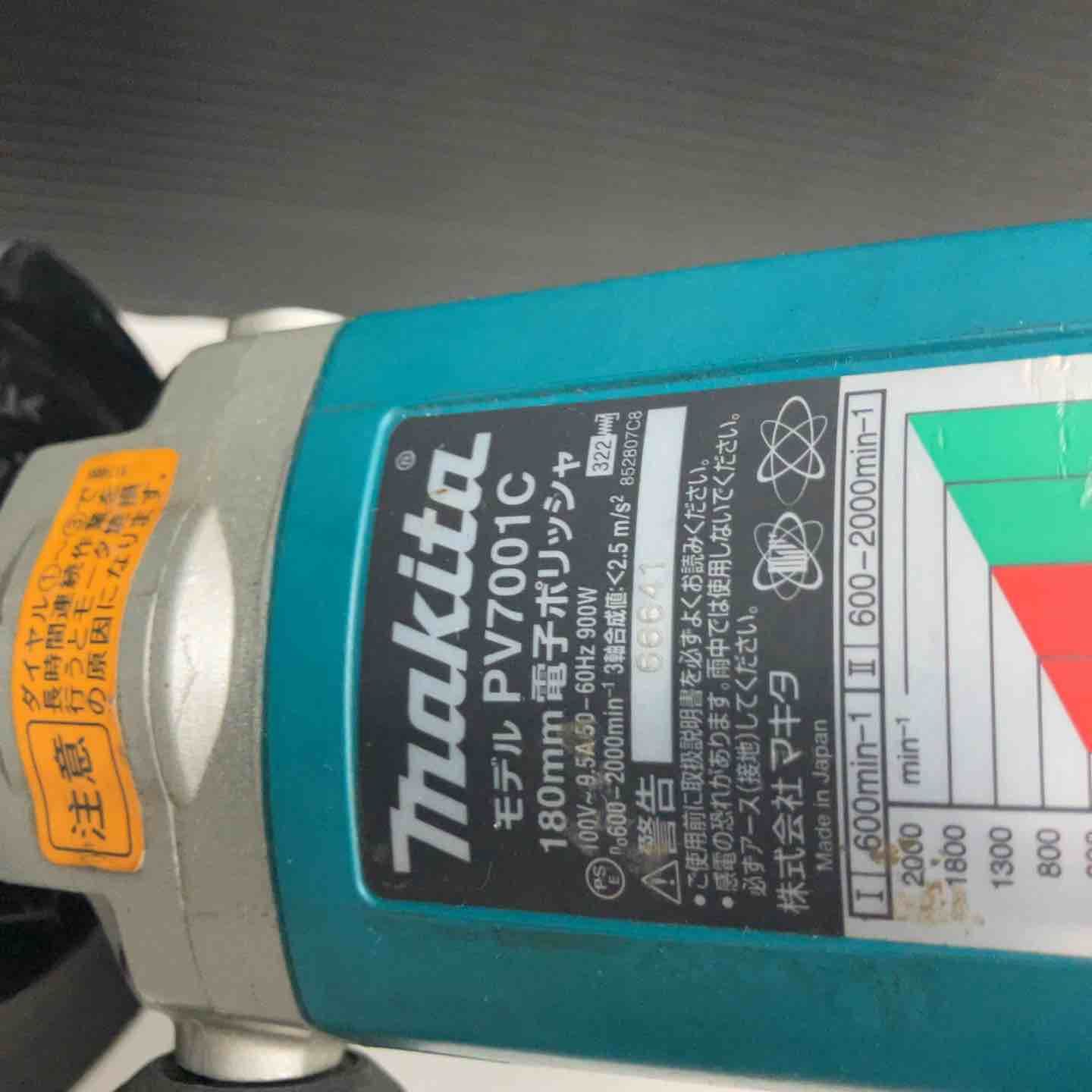 ◇マキタ(makita) 180mm電子ポリッシャ PV7001C【戸田店】 - メルカリ