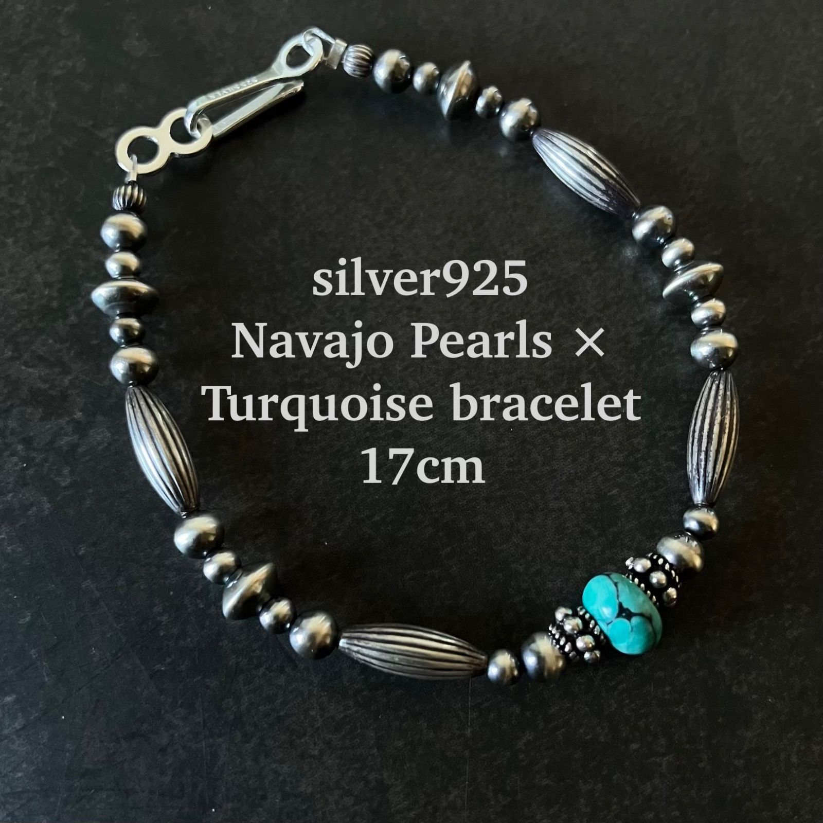 silver925ナバホパール×天然ターコイズのブレスレット17cm レディース