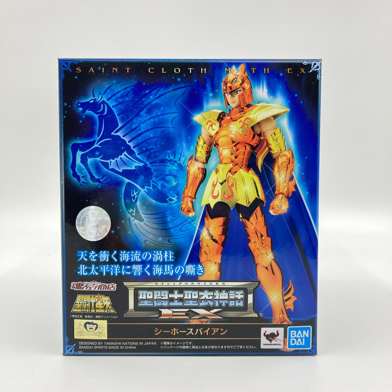 未開封】聖闘士聖衣神話EX シーホースバイアン 「聖闘士星矢」 魂