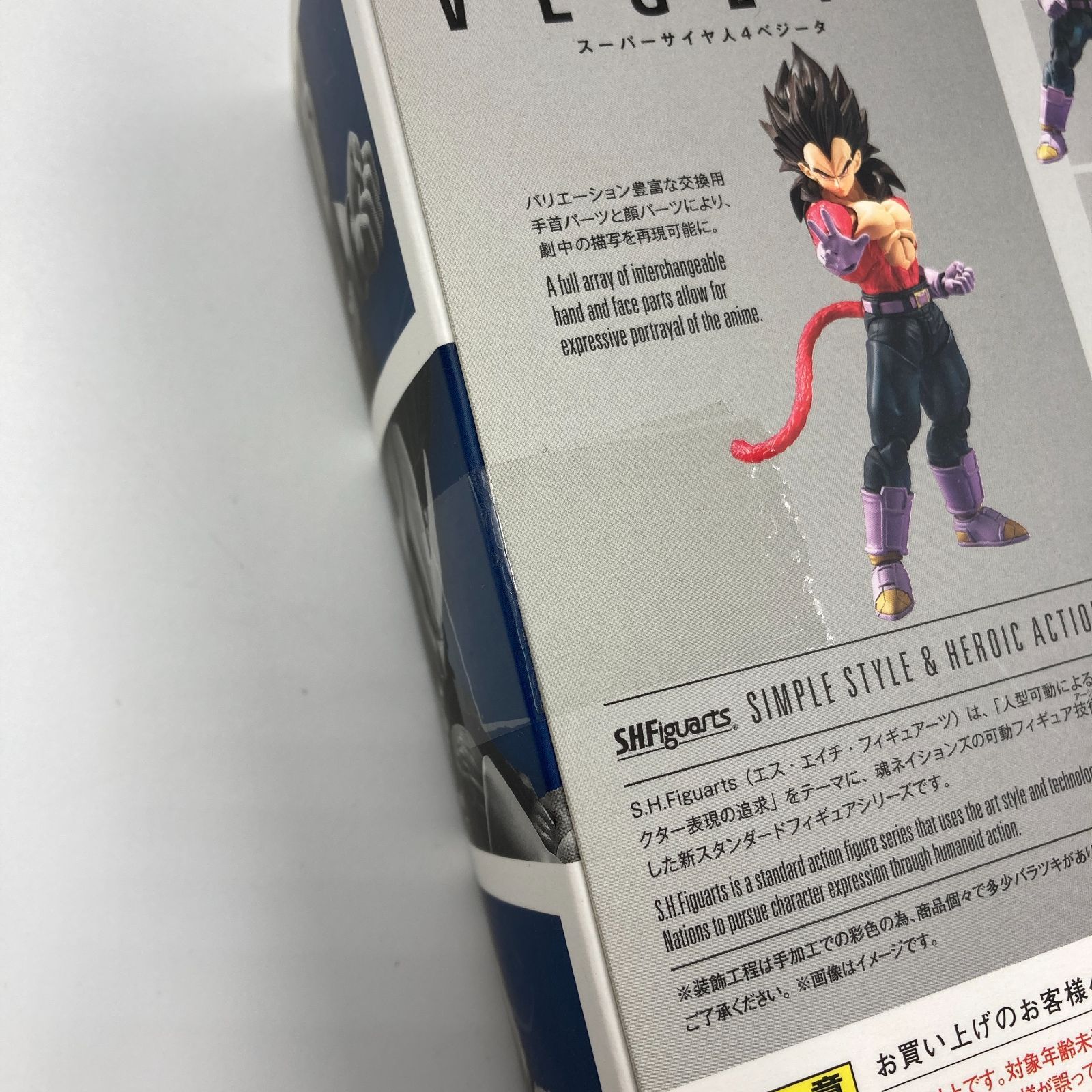 未開封】S.H.Figuarts スーパーサイヤ人4ベジータ 『ドラゴンボールGT 