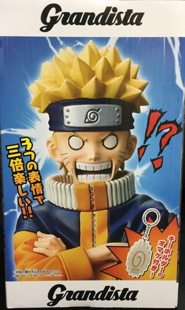 バンプレスト Grandista Shinobi Relations UZUMAKI NARUTO 2 うずまきナルト
