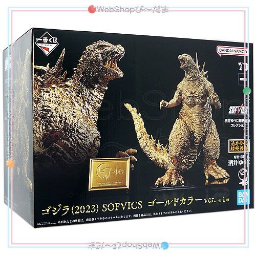 bn:12] 【未開封】【訳あり】 ゴジラ(2023) SOFVICS ゴールドカラーver