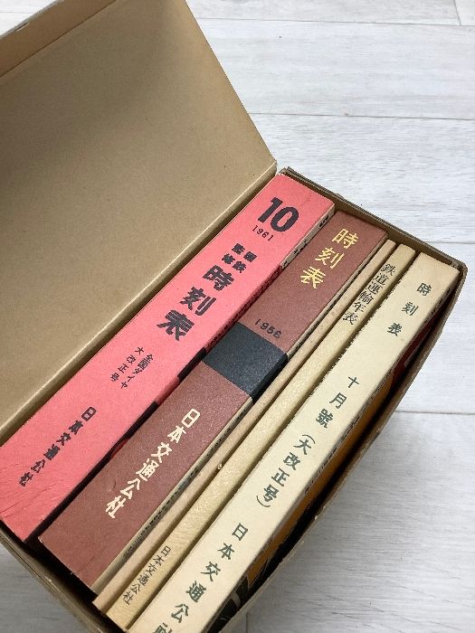 時刻表復刻版（戦後編） 日本交通公社 1977年発行　レア　希少 時刻表復刻版 戦後編5 (単行本) |本 | 通販 | Amazon