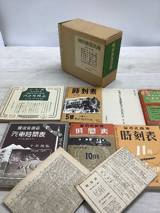 時刻表　復刻版　戦前・戦中編　時刻表解説付　JTB　昭和レトロ 時刻表 復刻版 戦前・戦中編 時刻表解説付 JTB 昭和レトロ Amazon.co