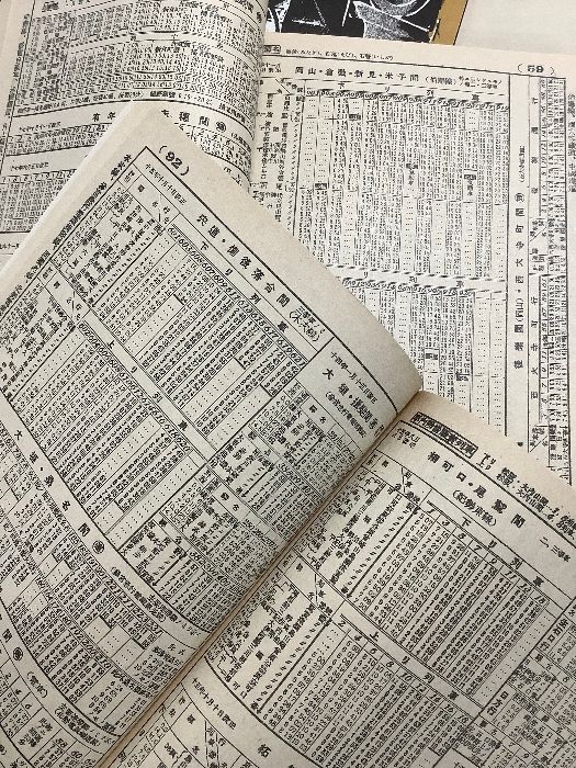 時刻表『時刻表復刻版 戦前・戦中編 』日本交通公社 JTB 1978 補足