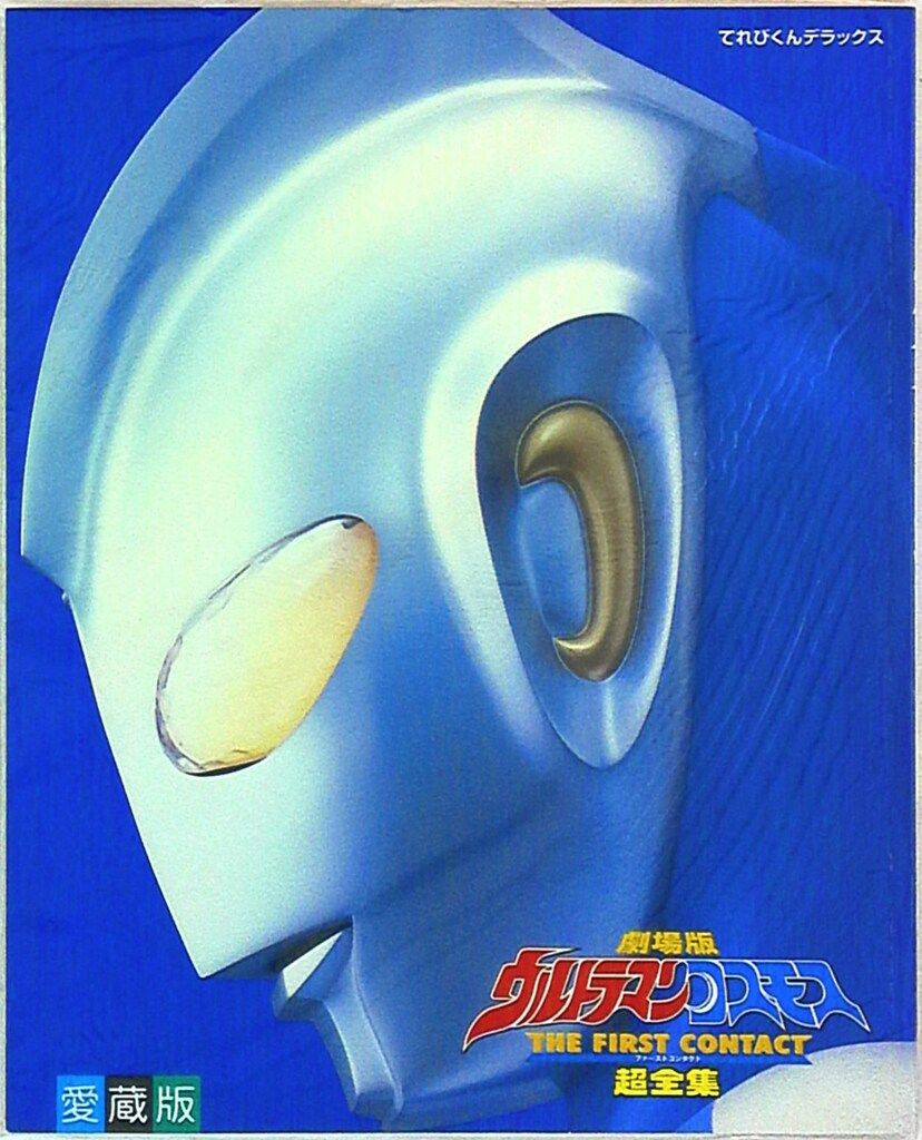 本 【】マイクロ波アンテナ実用マイクロ波講座／森田清, 河津祐元