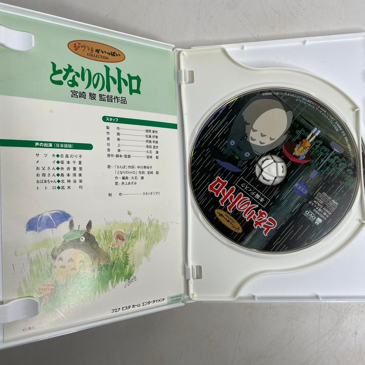 ○ジブリ DVD もののけ姫 千と千尋の神隠し となりのトトロ 特典