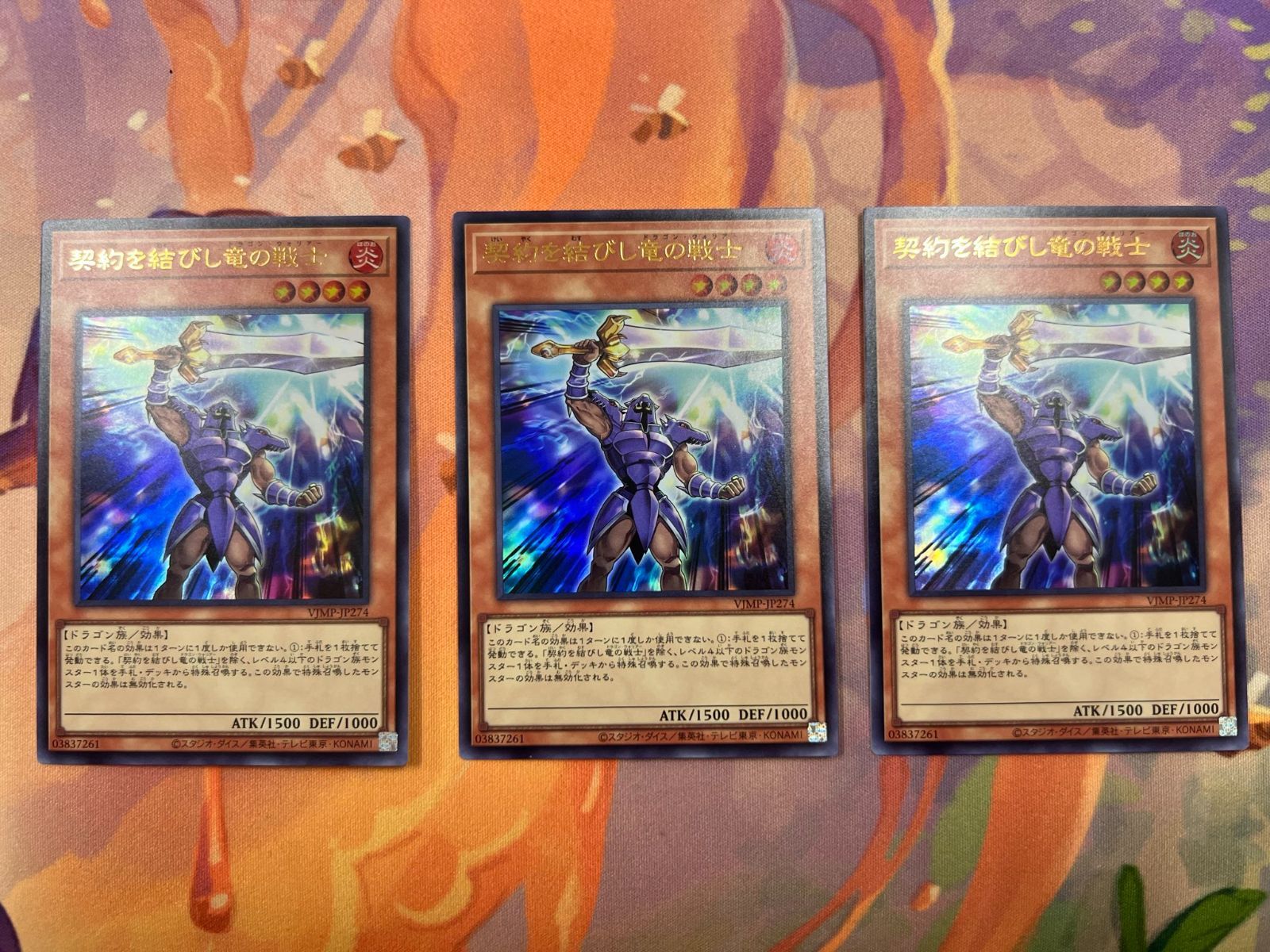 遊戯王 契約を結びし竜の戦士 Vジャンプ定期購読限定 3枚セット - メルカリ