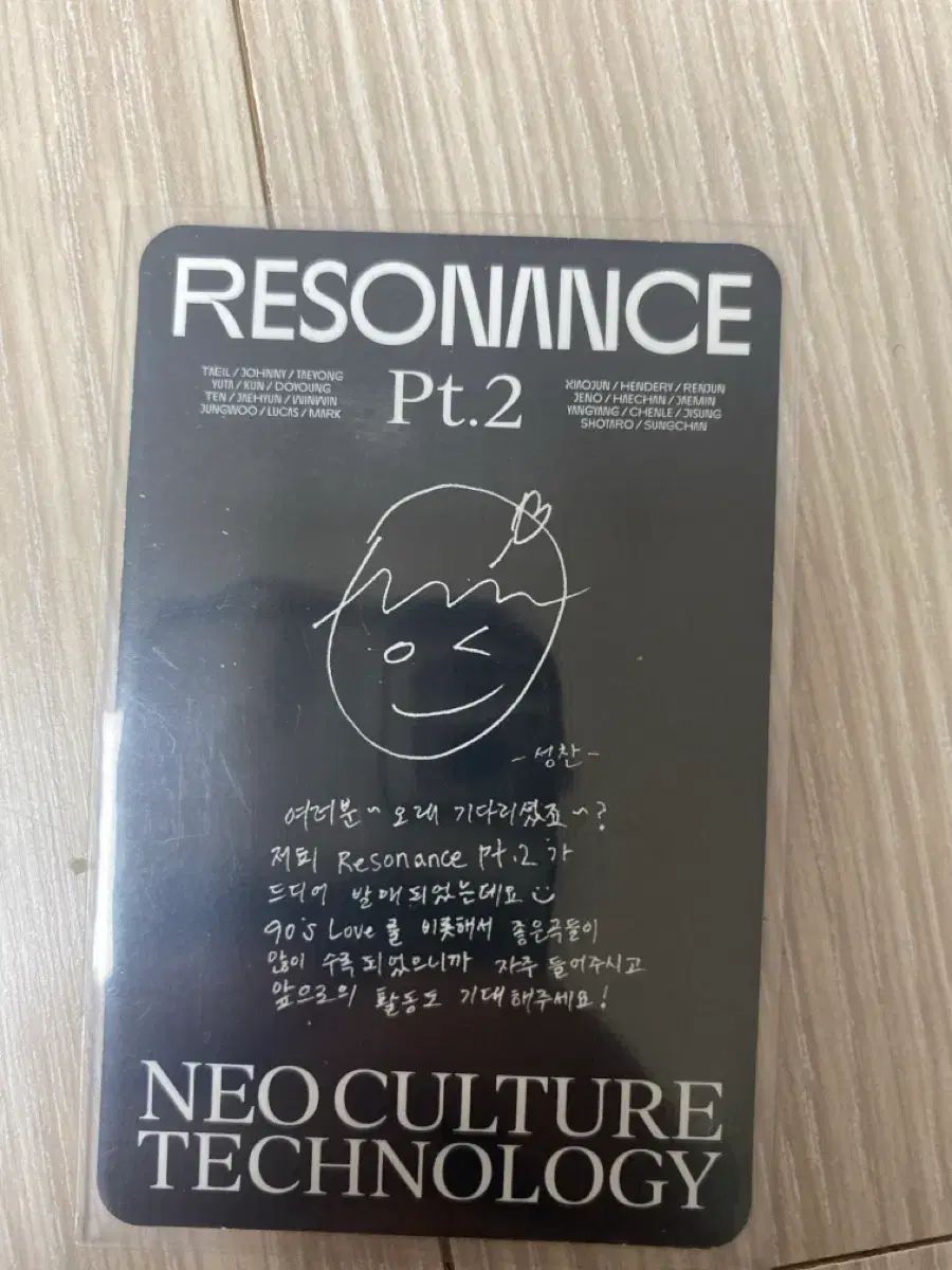 RIIZE ソンチャン(SUNGCHAN) NCT時代 ホッケー ソンチャン(SUNGCHAN