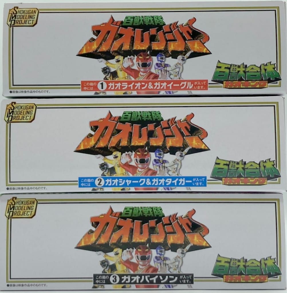 バンダイ SMP 百獣合体ガオキング 百獣戦隊ガオレンジャー 全3種セット